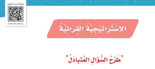 طرح السؤال